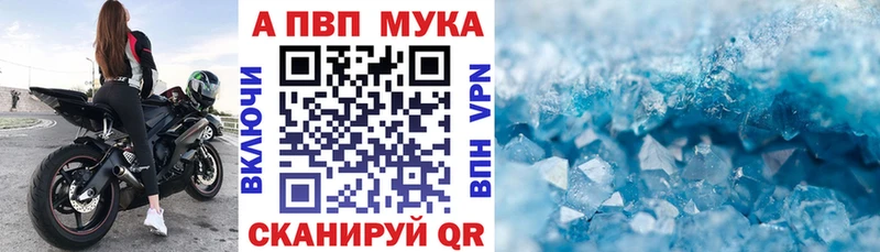 Alpha PVP Соль сколько стоит Новочеркасск