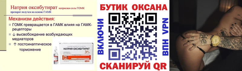 где продают   Новочеркасск  БУТИРАТ Butirat 