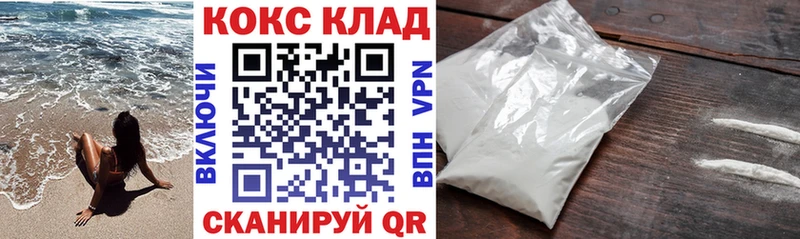 Cocaine VHQ OMG онион Новочеркасск как найти закладки